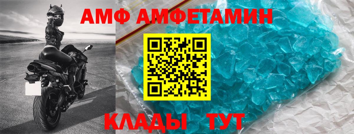 АМФЕТАМИН  Вход с VPN  Оренбург  Амфетамин 98% 