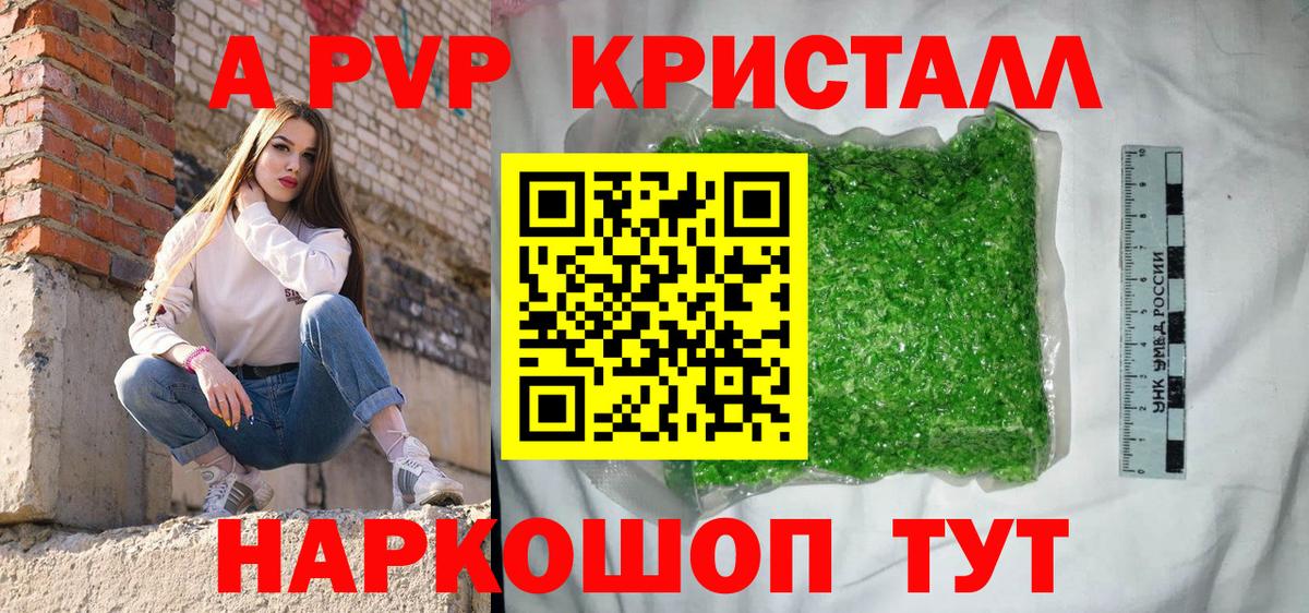 Оренбург  Alpha PVP мука  Alpha PVP  А ПВП кристаллы  Вход с VPN  Alpha-PVP Crystall 