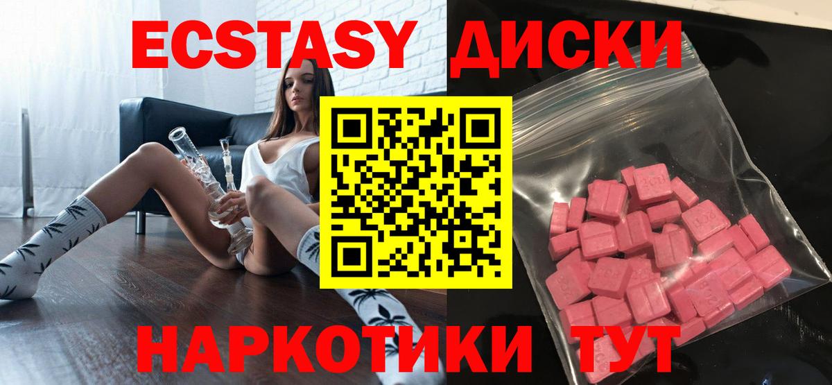 ЭКСТАЗИ 300 mg Оренбург