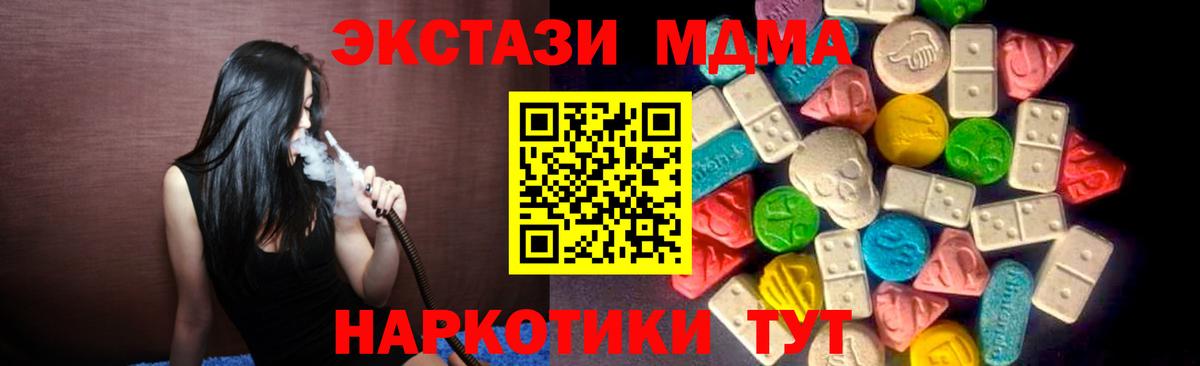 ЭКСТАЗИ  Ecstasy диски  ЭКСТАЗИ диски  Вход с VPN  где продают   Оренбург 