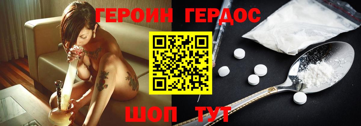Оренбург  ГЕРОИН  Вход с VPN  Героин Афган 