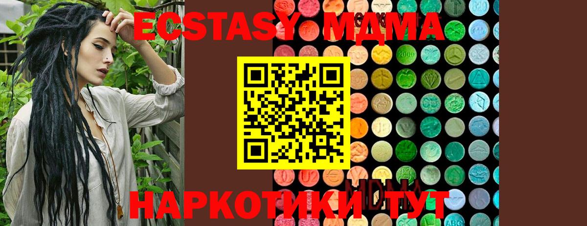 МДМА Molly Оренбург