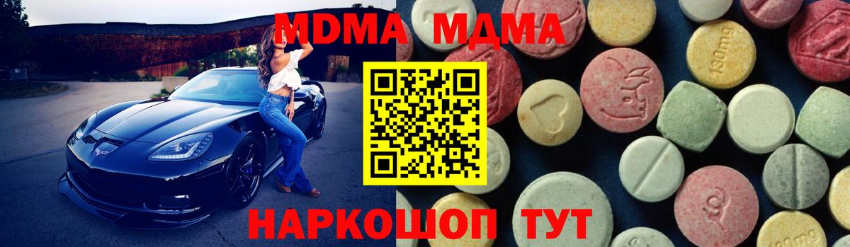 MDMA crystal  МДМА  Оренбург  MDMA Molly  Вход с VPN 