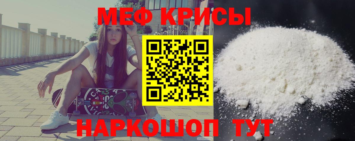 Оренбург  МЕФ  Вход с VPN  Меф мука  Меф мука 