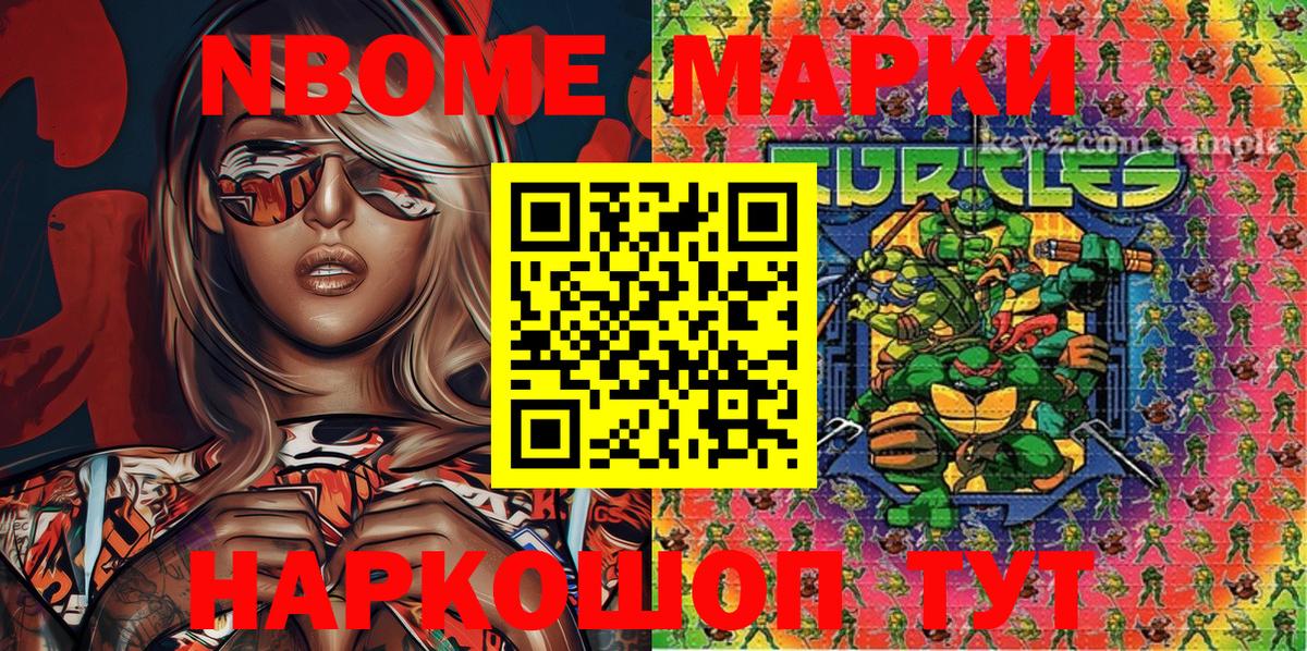 Марки 25I-NBOMe 1500мкг  Марки 25I-NBOMe 1500мкг  Вход с VPN  Марки N-bome  Оренбург 