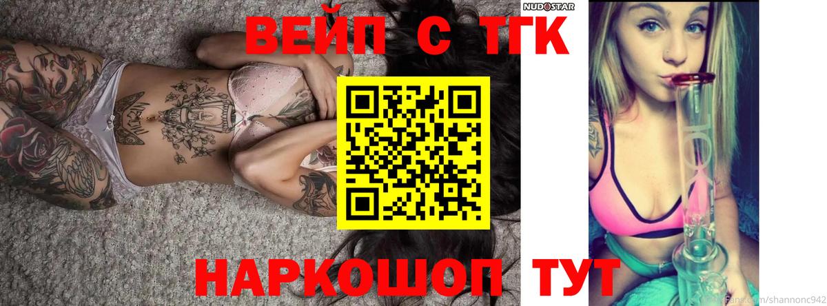 Оренбург  Дистиллят ТГК вейп  Вход с VPN 