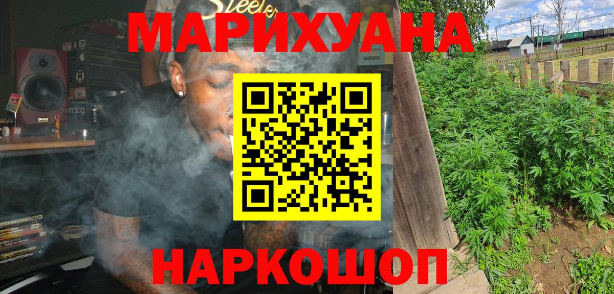 Оренбург  Каннабис индика  Бошки Шишки планчик  Вход с VPN  Конопля семена 